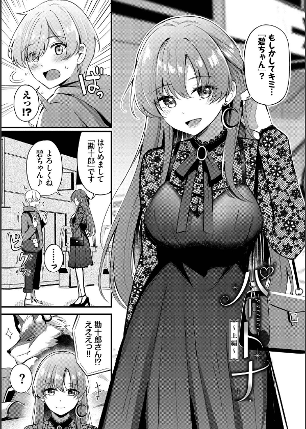Melt with you_5枚目の画像